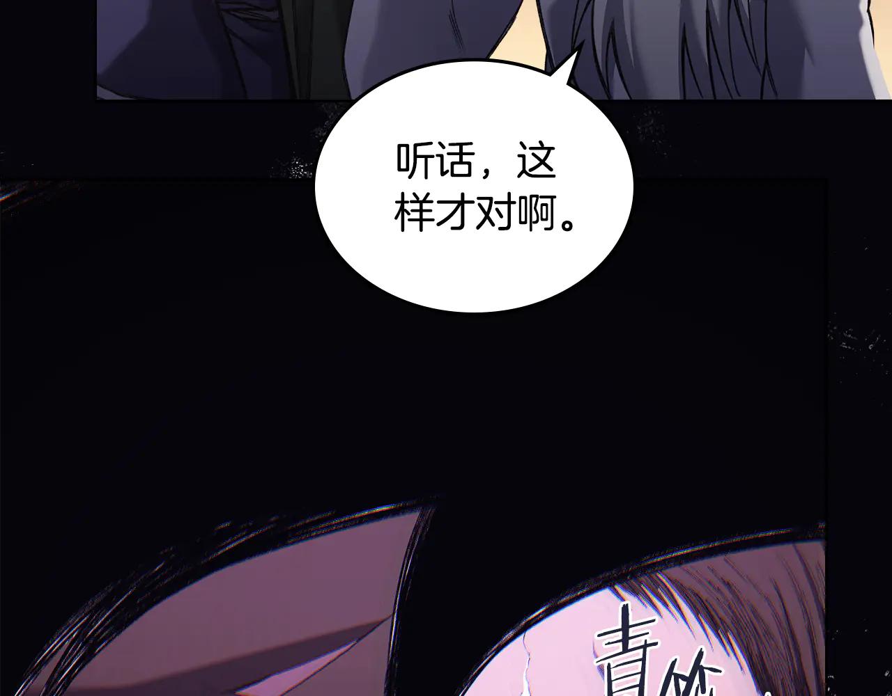 第239话 神化境 第132页