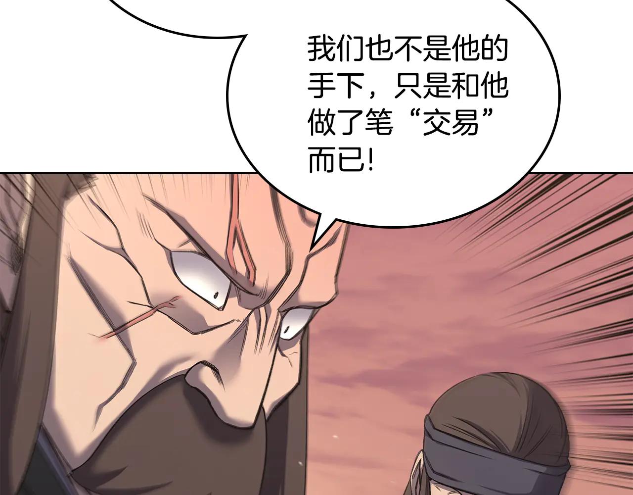 第239话 神化境 第144页
