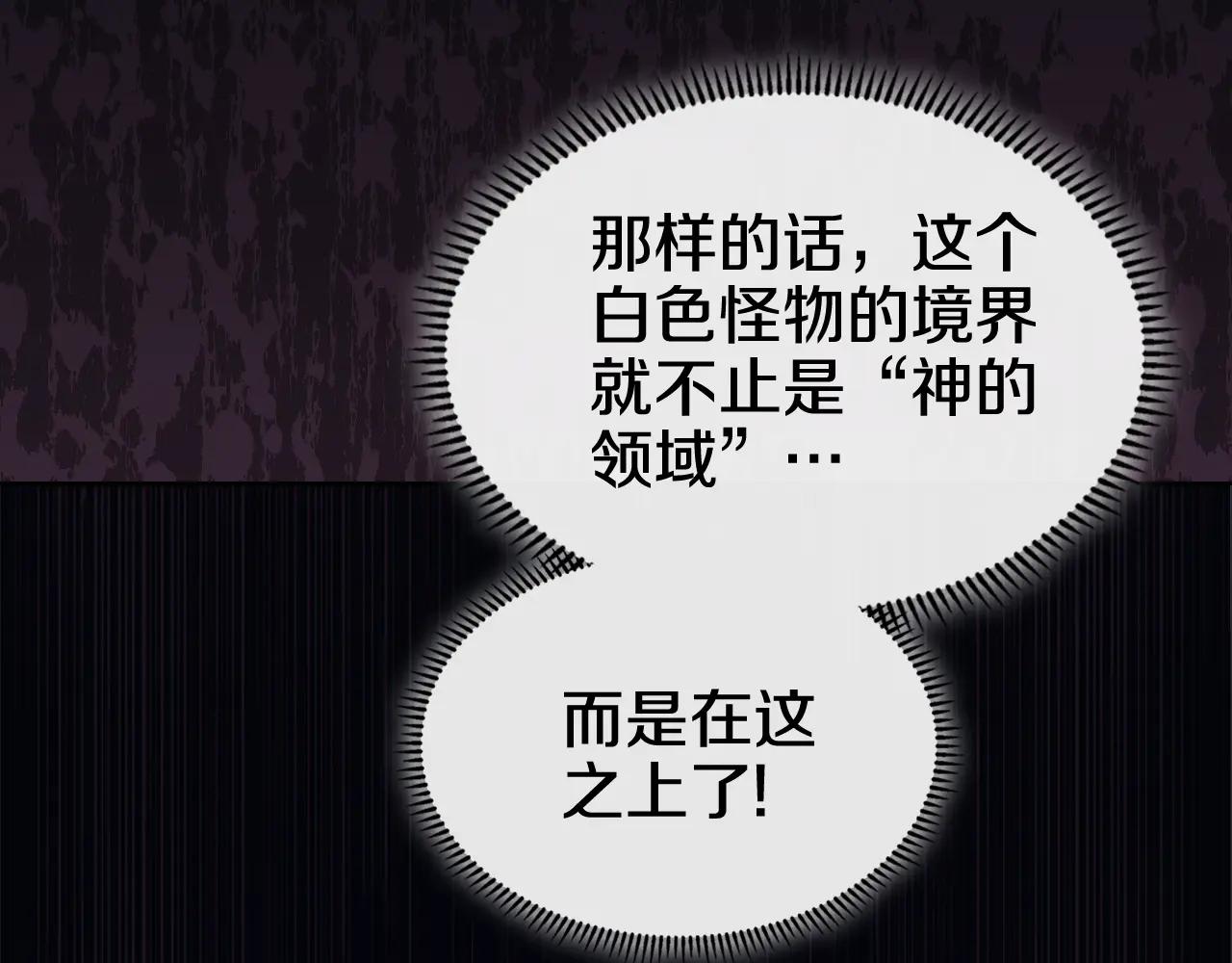 第239话 神化境 第149页