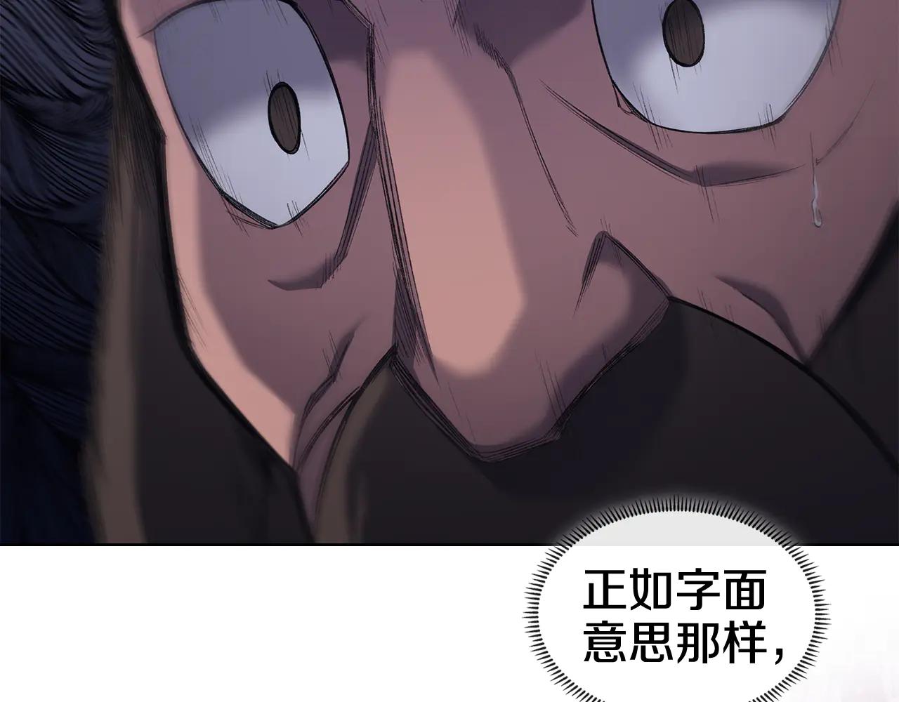 第239话 神化境 第161页