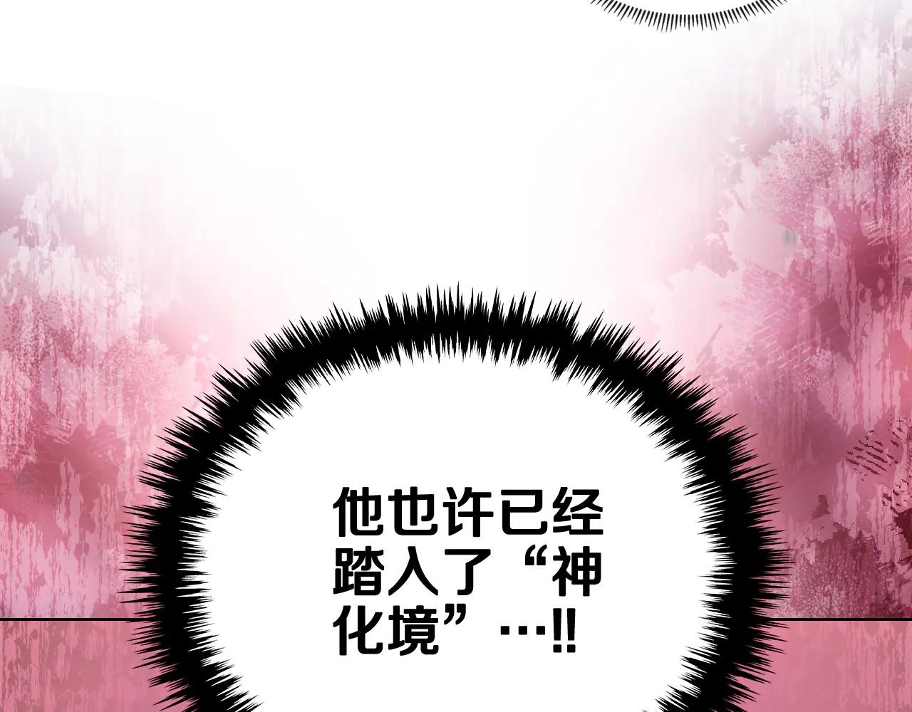第239话 神化境 第162页