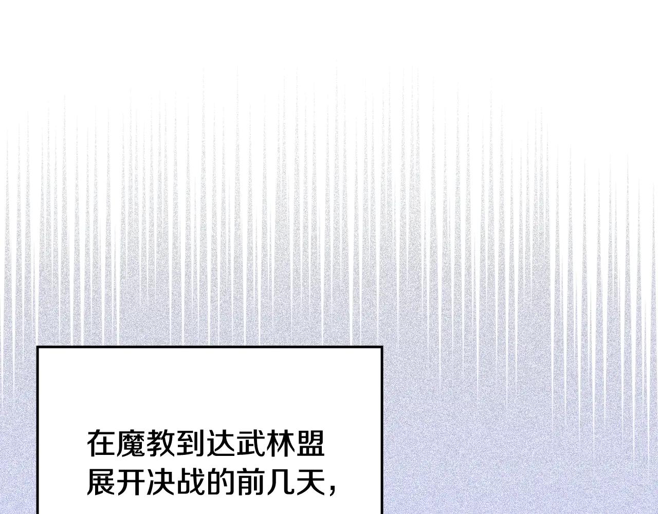 第225话 独有的气息 第4页