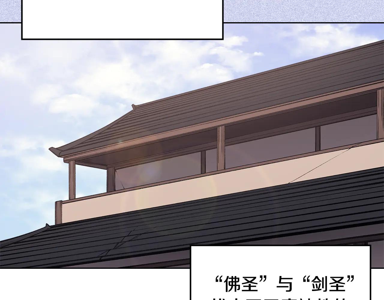 第225话 独有的气息 第5页
