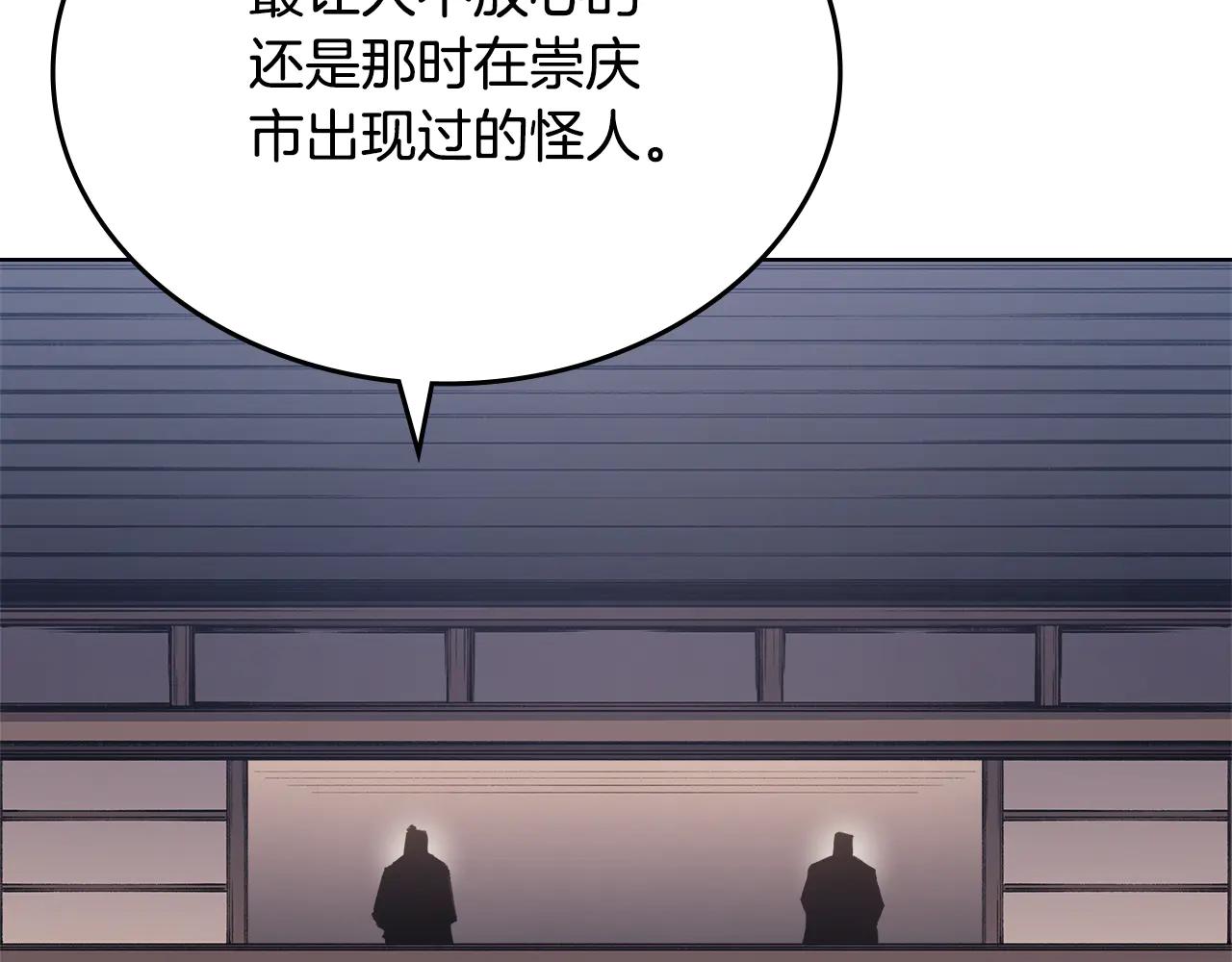 第225话 独有的气息 第7页