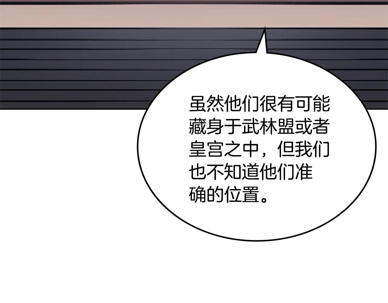 第225话 独有的气息 第8页
