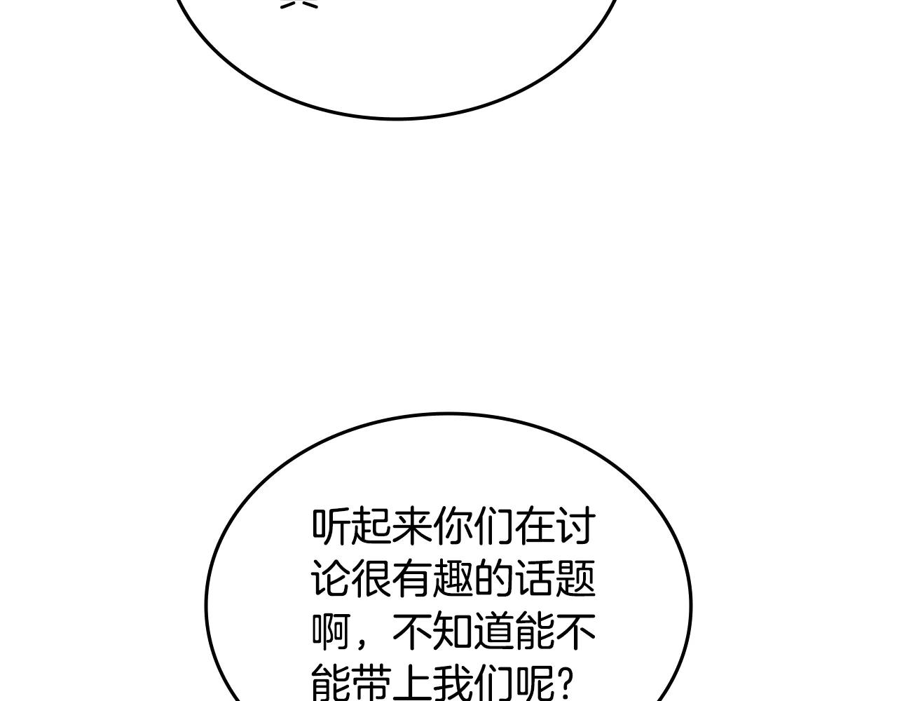 第225话 独有的气息 第11页