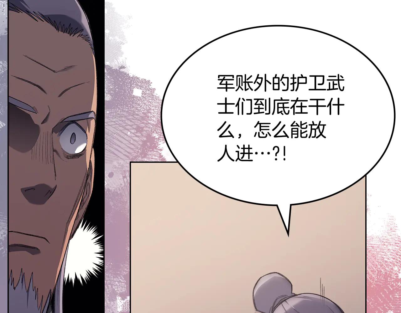 第225话 独有的气息 第15页