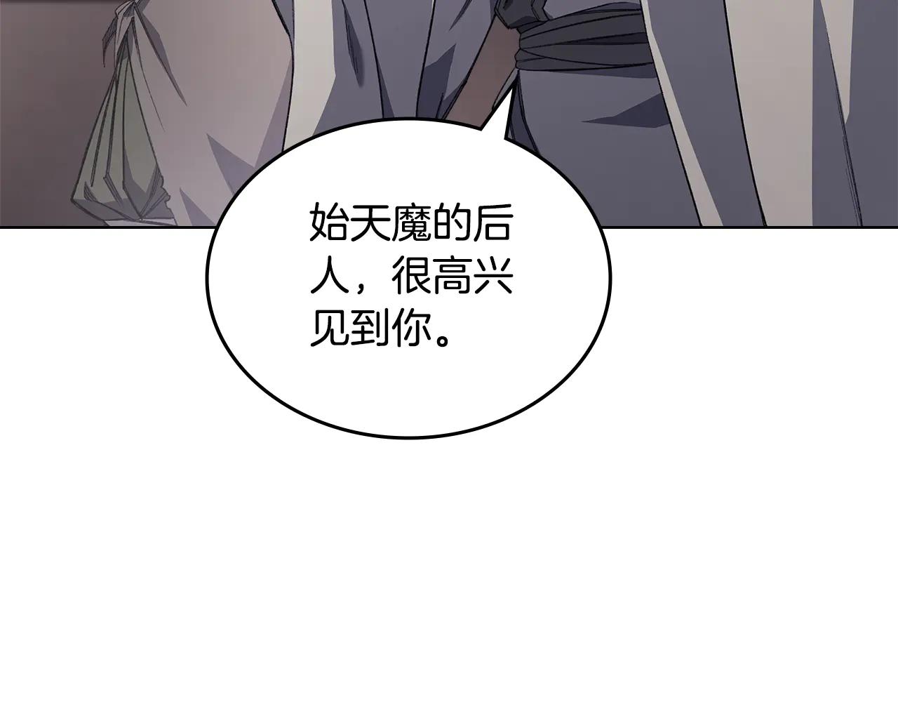 第225话 独有的气息 第24页