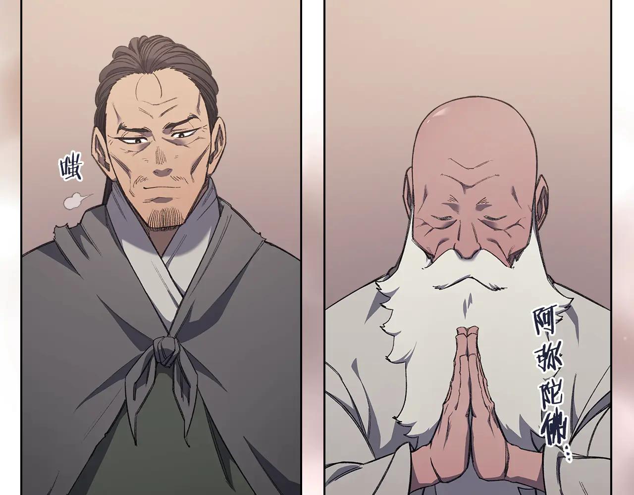 第225话 独有的气息 第32页