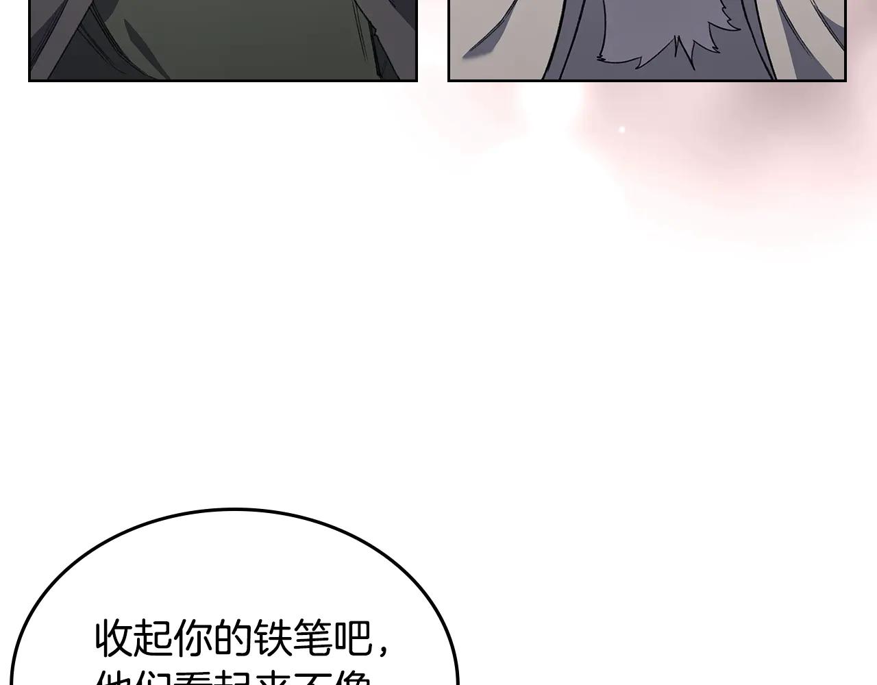 第225话 独有的气息 第33页