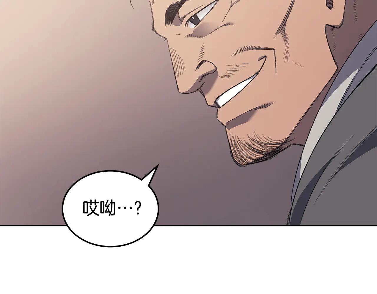 第225话 独有的气息 第45页