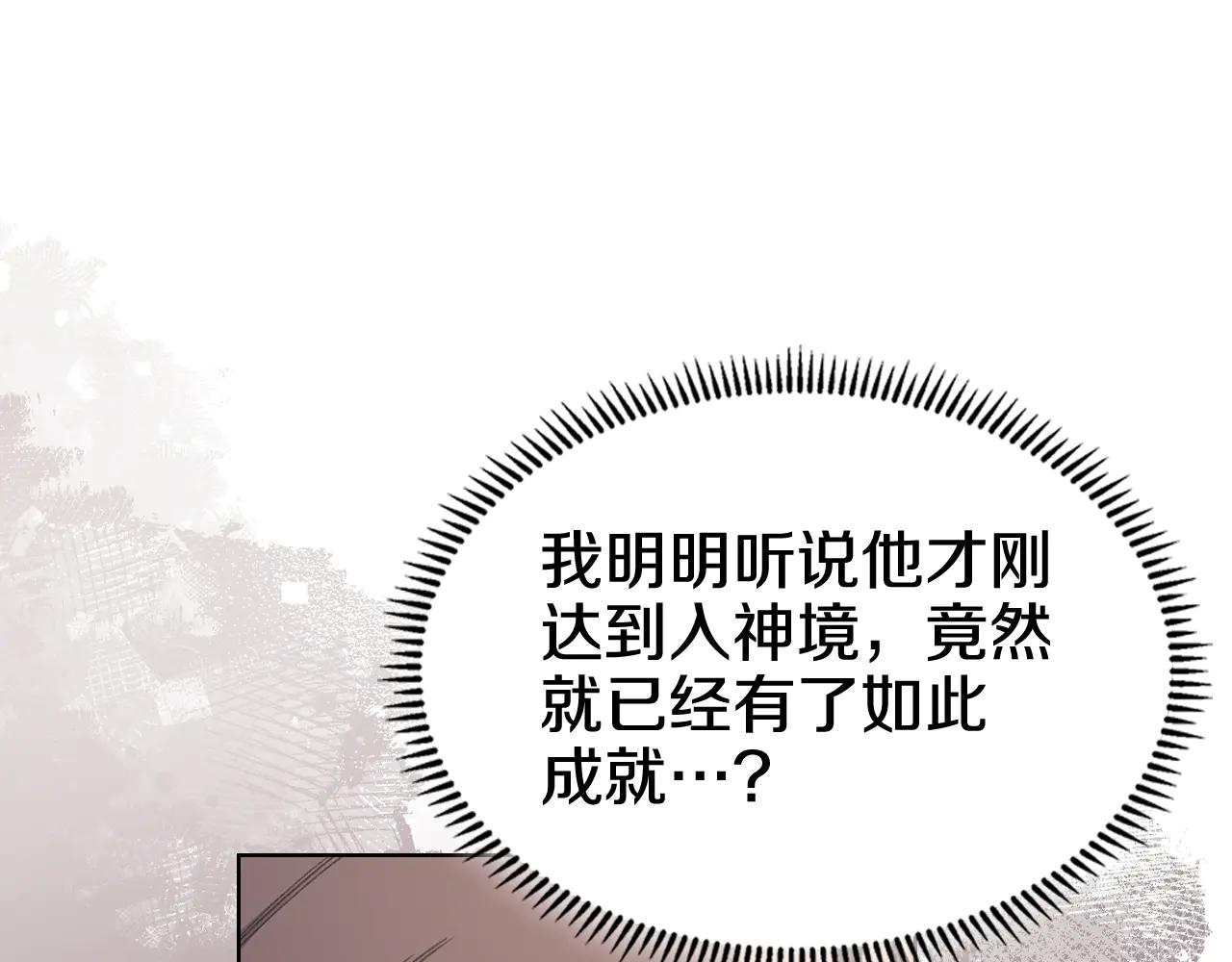 第225话 独有的气息 第46页
