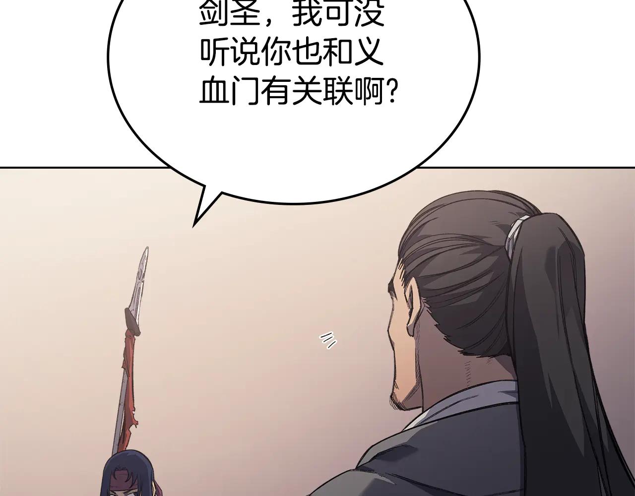 第225话 独有的气息 第62页