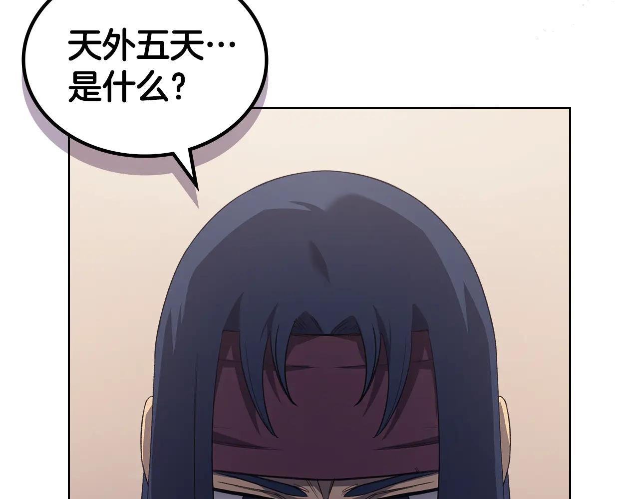 第225话 独有的气息 第67页