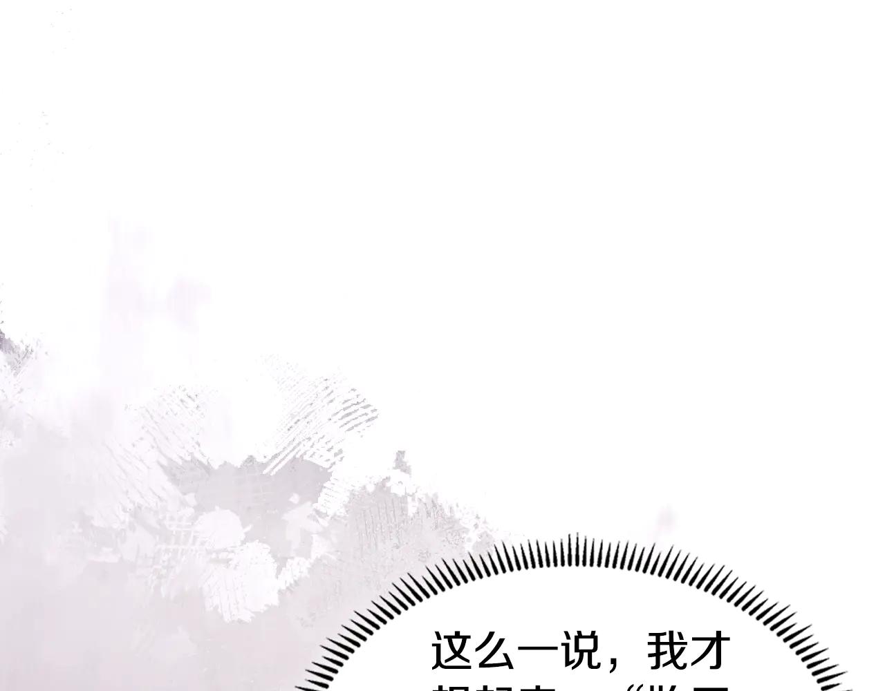 第225话 独有的气息 第70页
