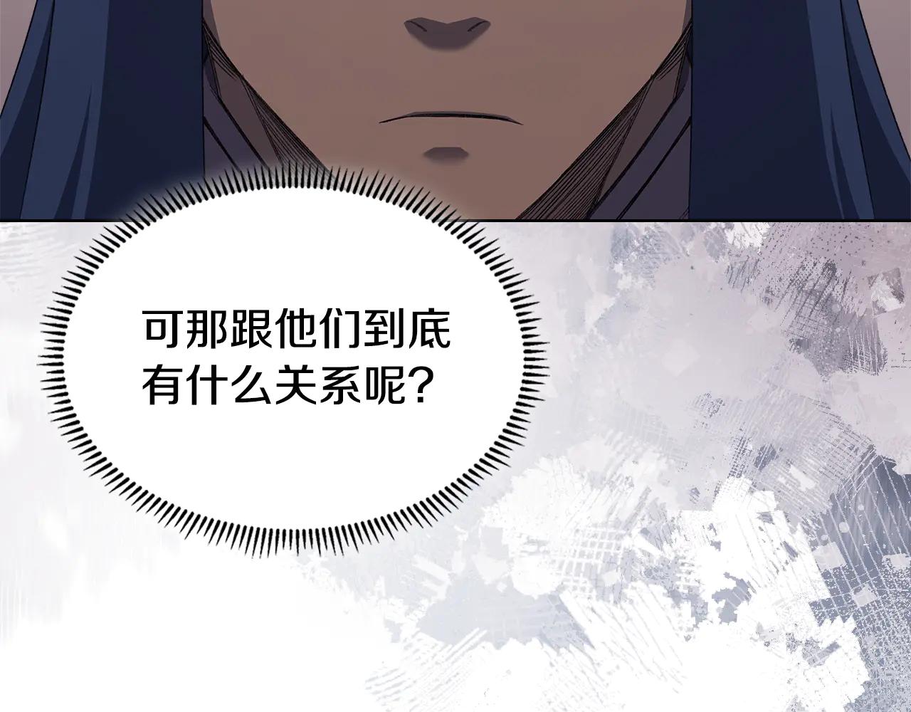 第225话 独有的气息 第72页