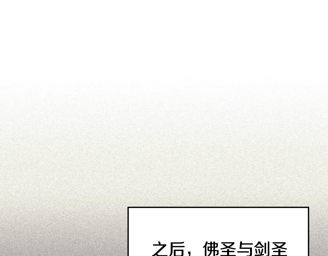 第225话 独有的气息 第77页