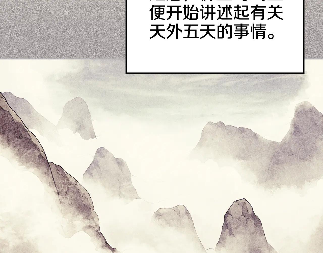 第225话 独有的气息 第78页