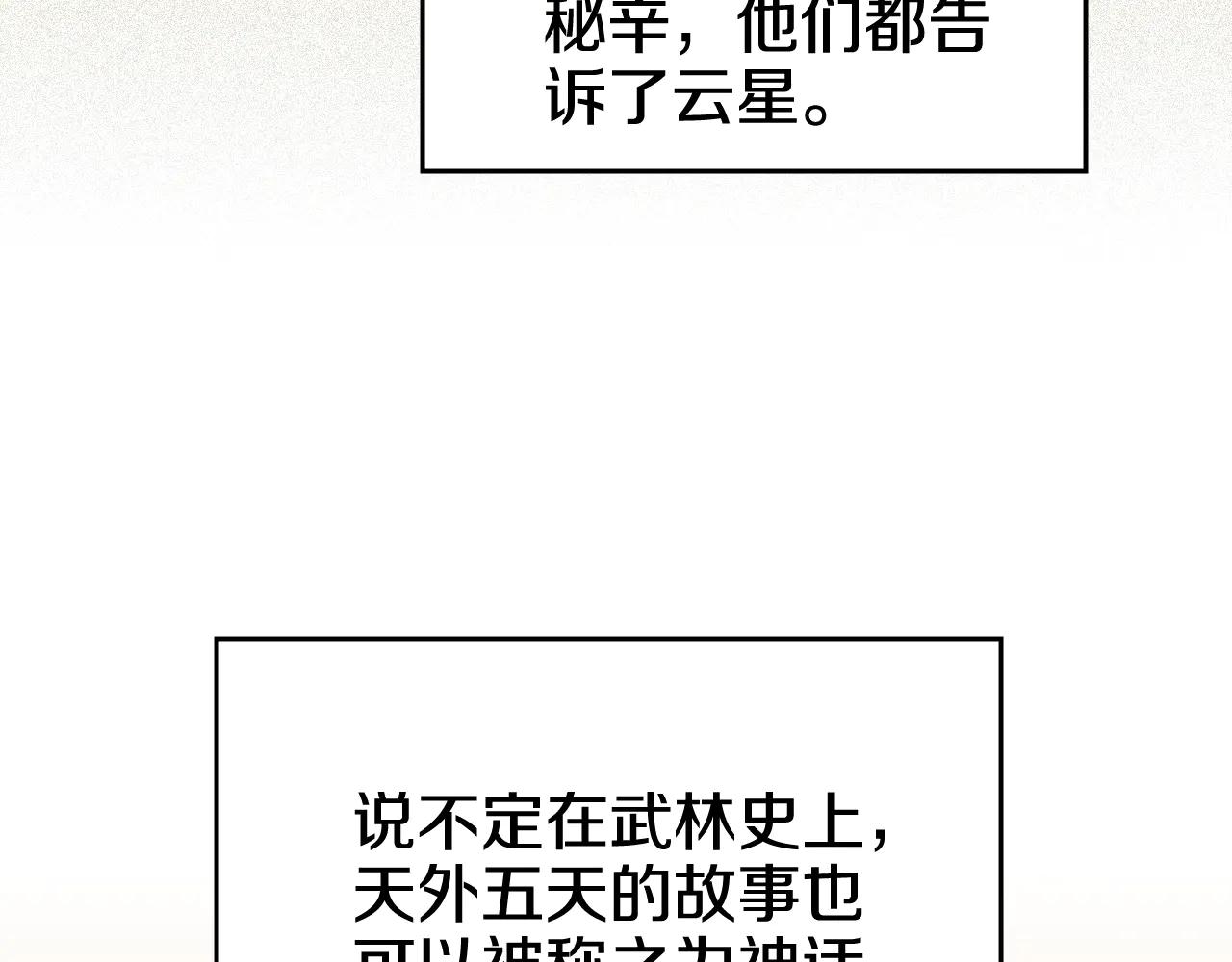 第225话 独有的气息 第80页