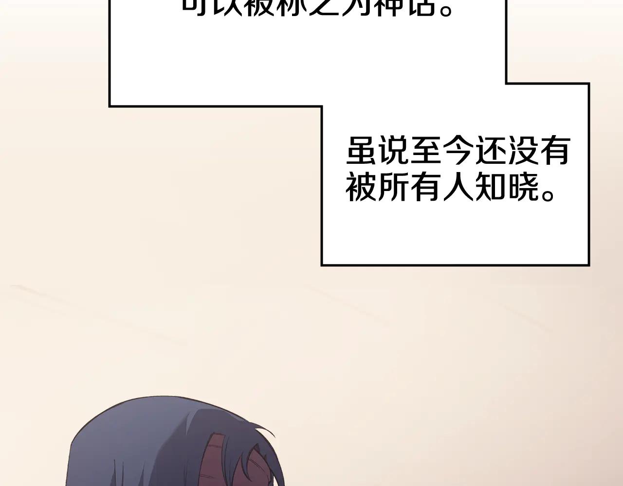 第225话 独有的气息 第81页