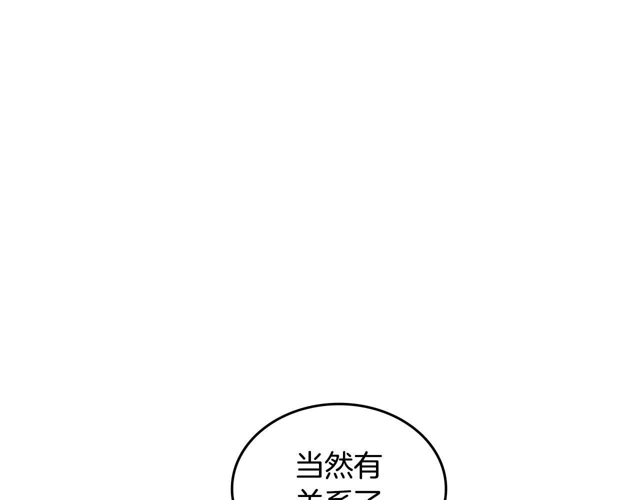 第225话 独有的气息 第85页