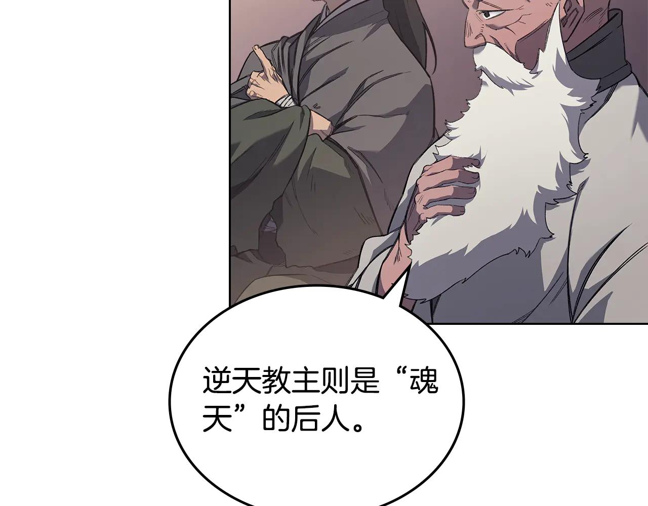 第225话 独有的气息 第87页