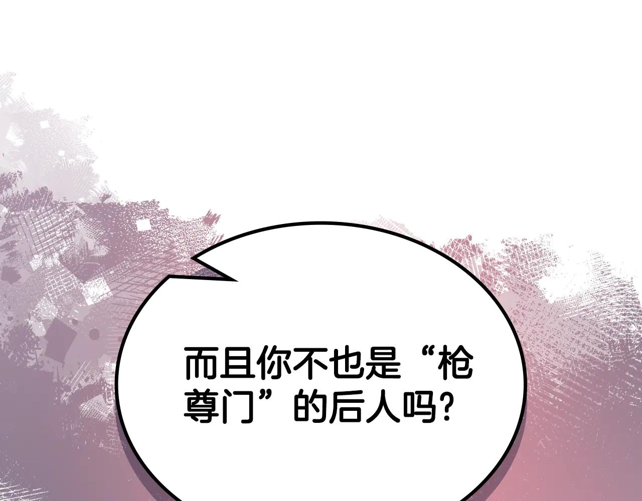 第225话 独有的气息 第91页