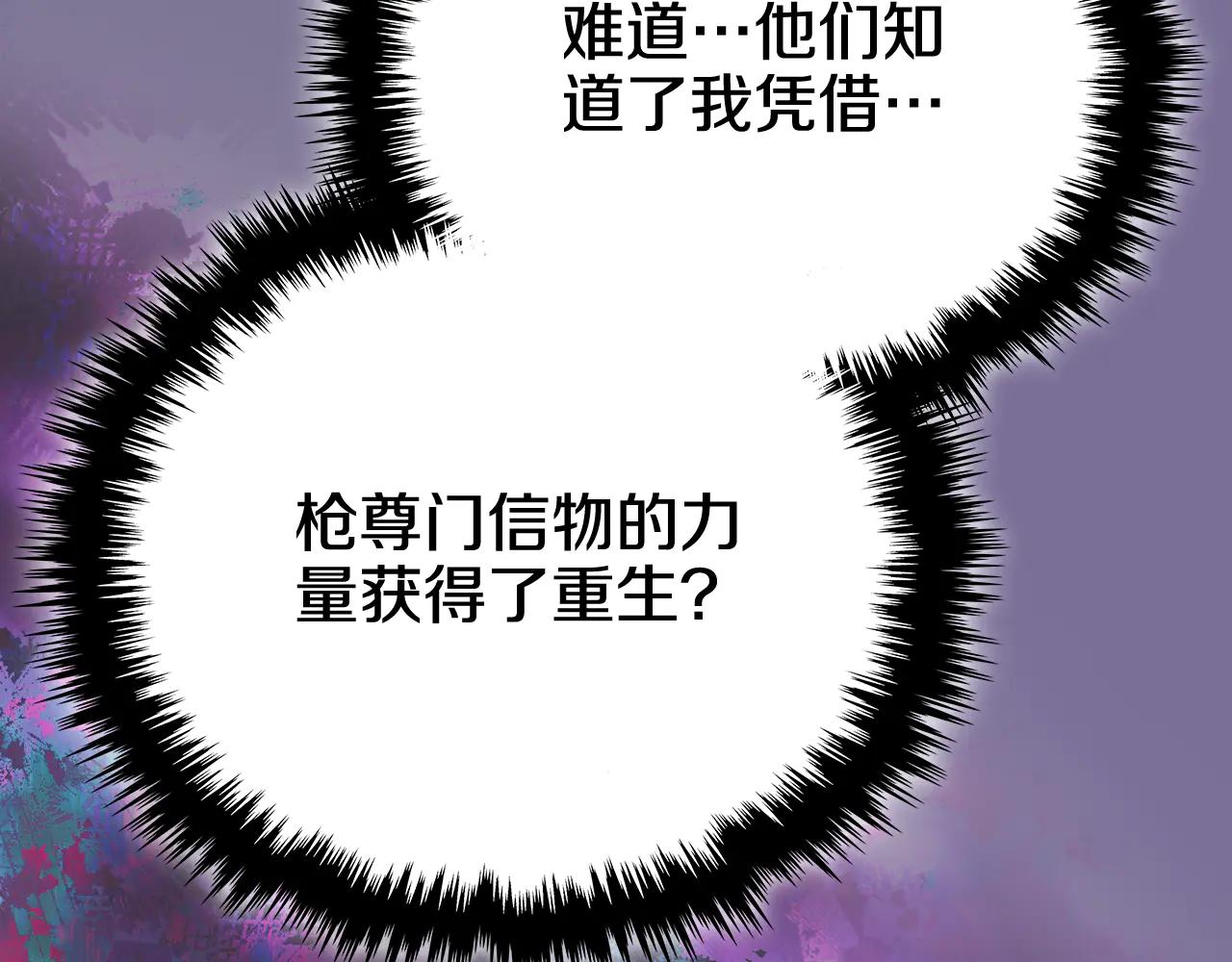 第225话 独有的气息 第105页