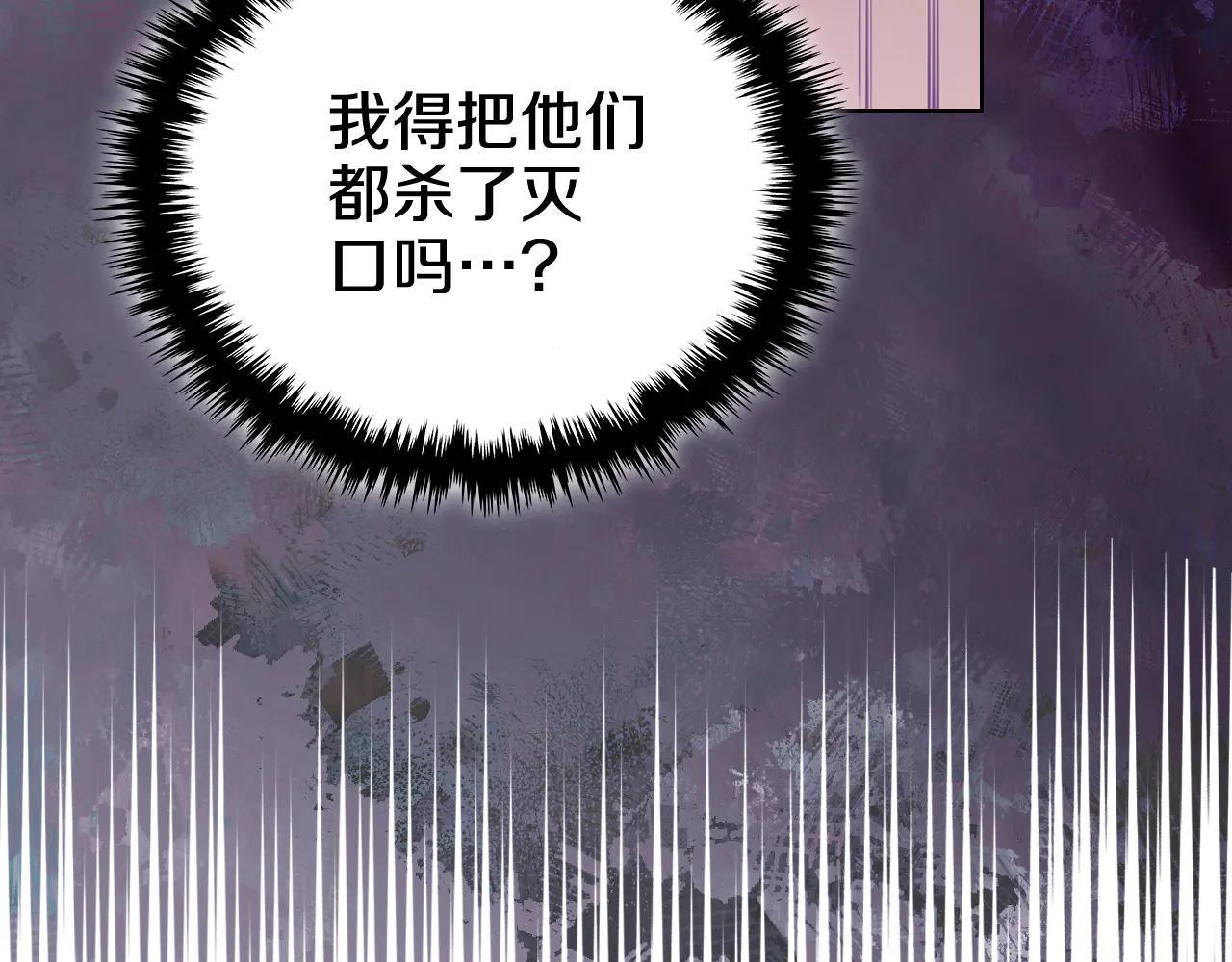 第225话 独有的气息 第108页