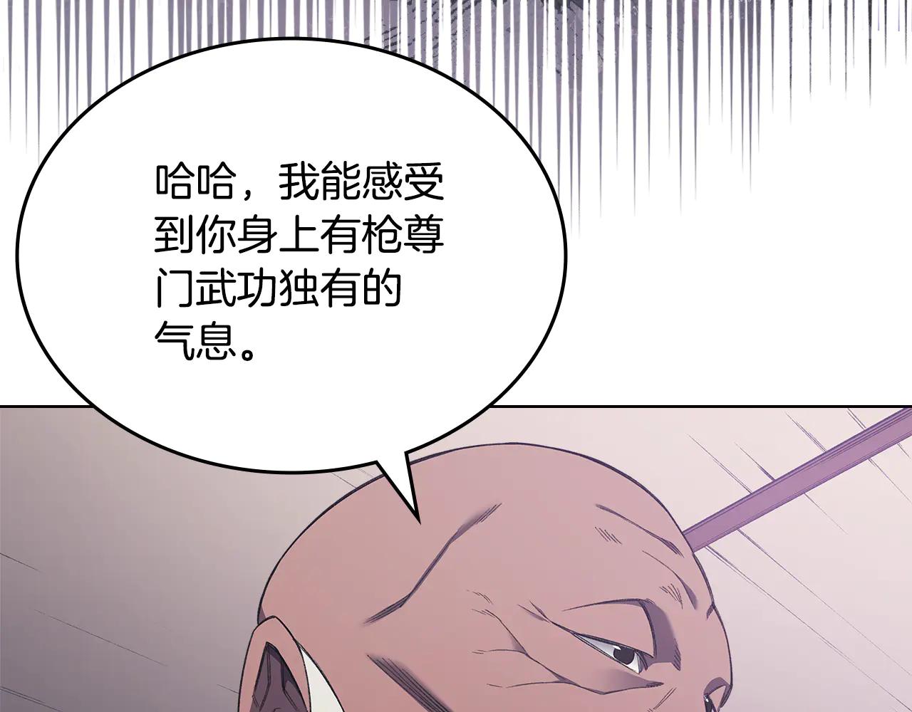 第225话 独有的气息 第109页