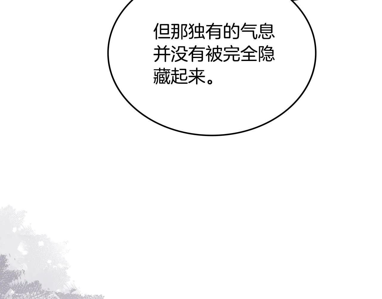 第225话 独有的气息 第111页
