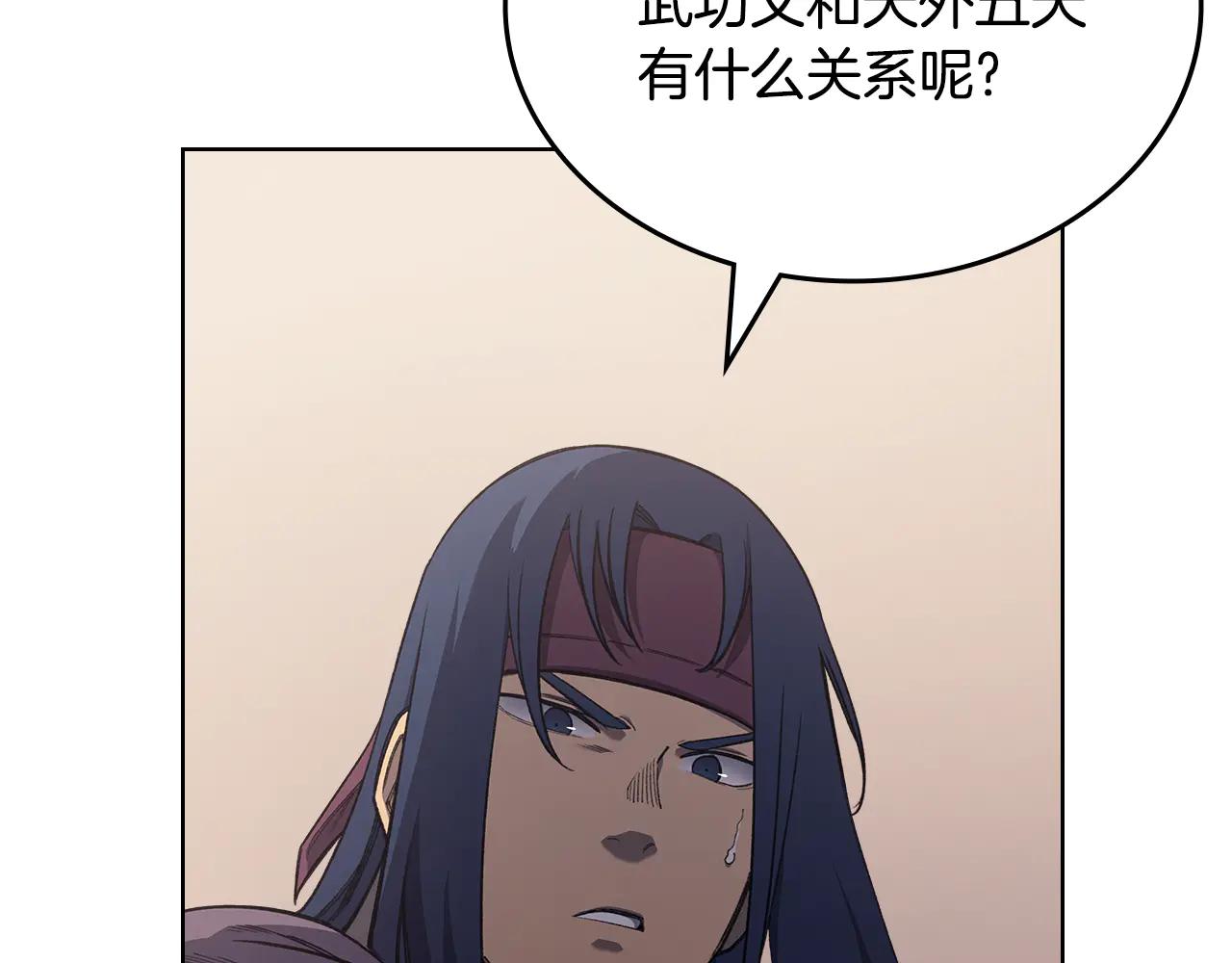 第225话 独有的气息 第122页