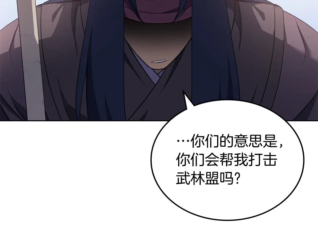 第225话 独有的气息 第136页