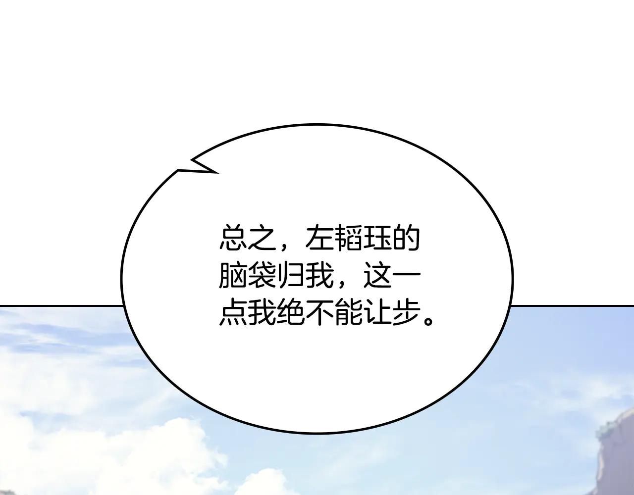 第225话 独有的气息 第139页