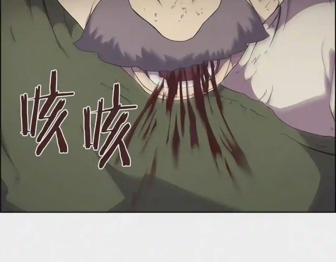 第118话 重出江湖 第5页