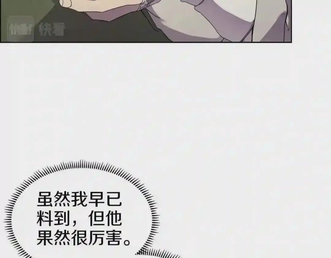 第118话 重出江湖 第7页