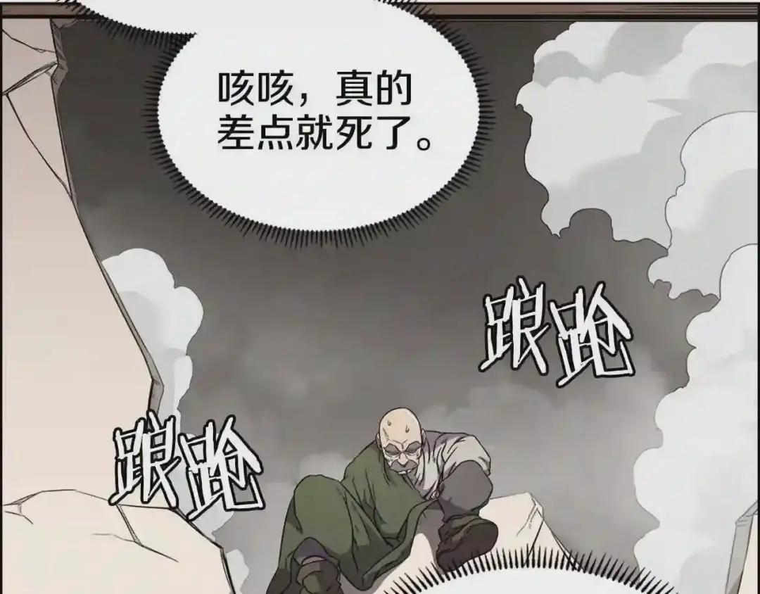 第118话 重出江湖 第8页