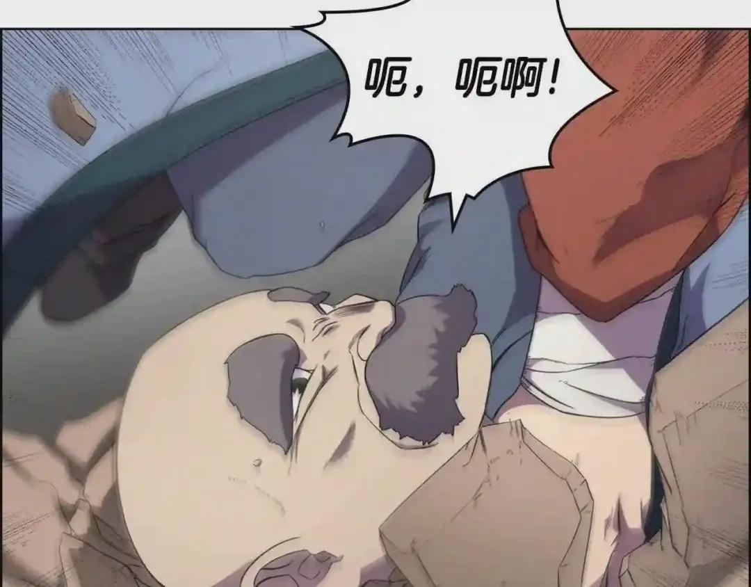 第118话 重出江湖 第19页