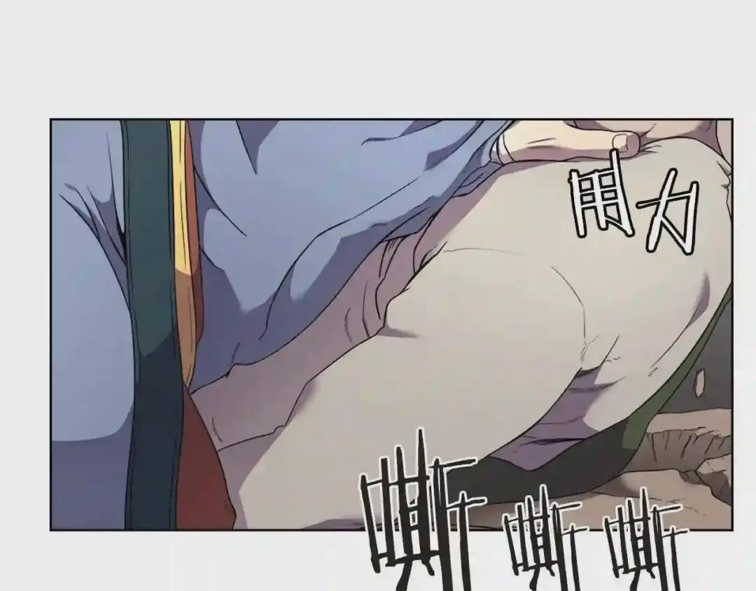第118话 重出江湖 第21页