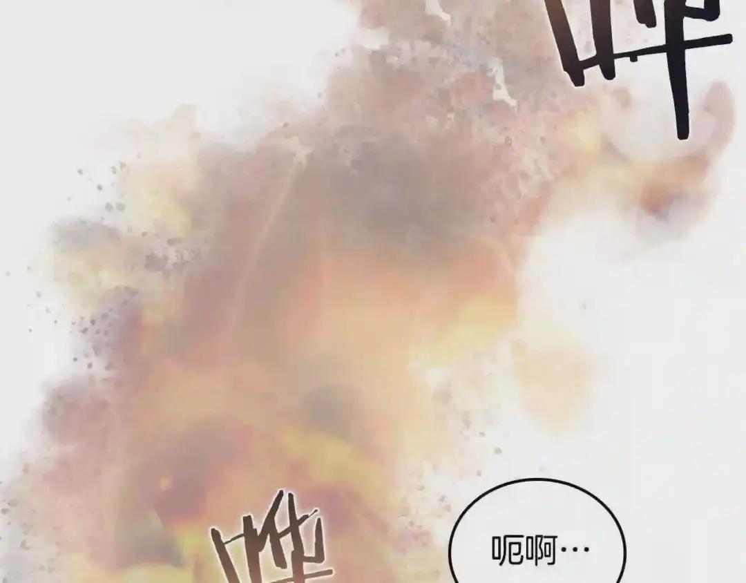 第118话 重出江湖 第25页