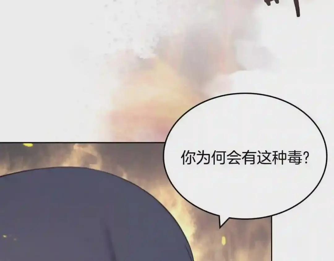 第118话 重出江湖 第27页