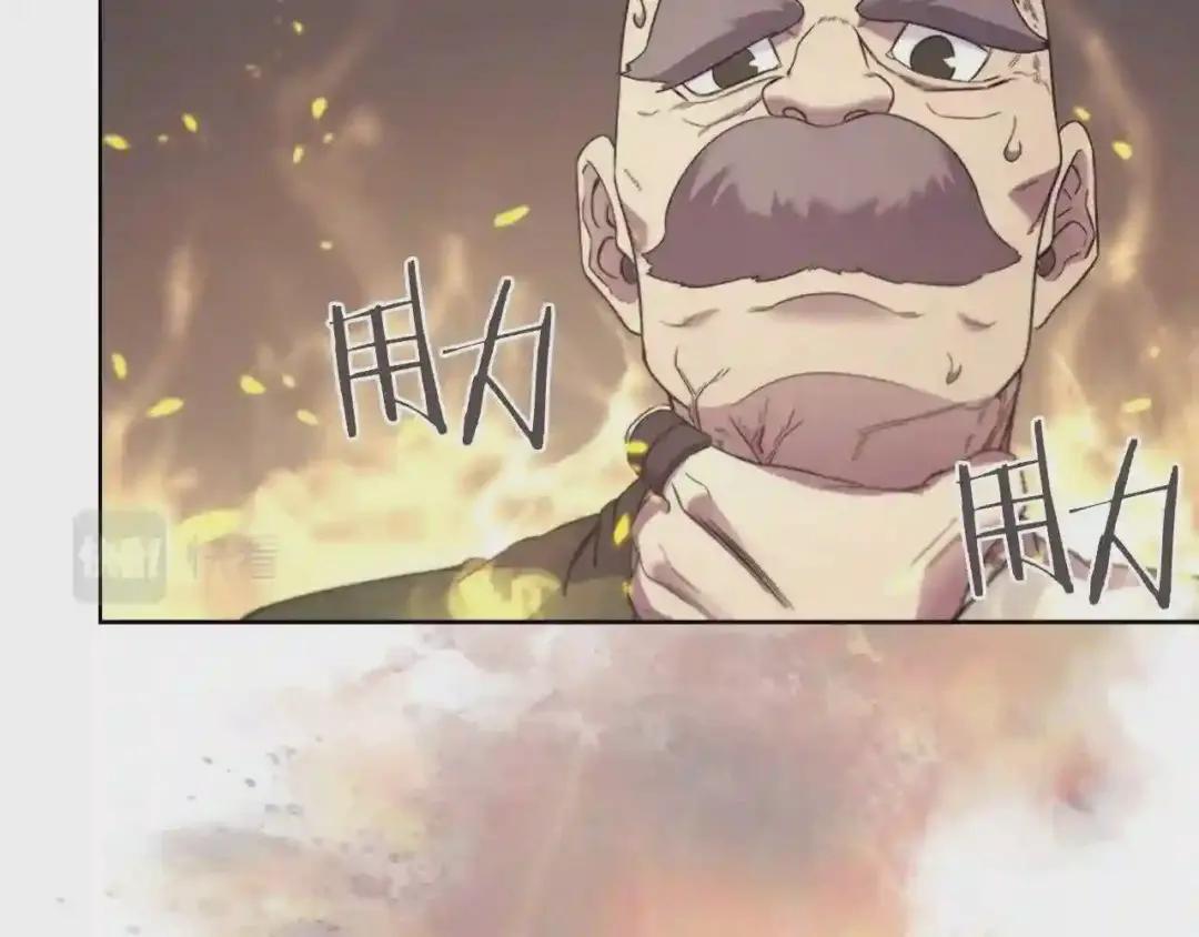 第118话 重出江湖 第30页