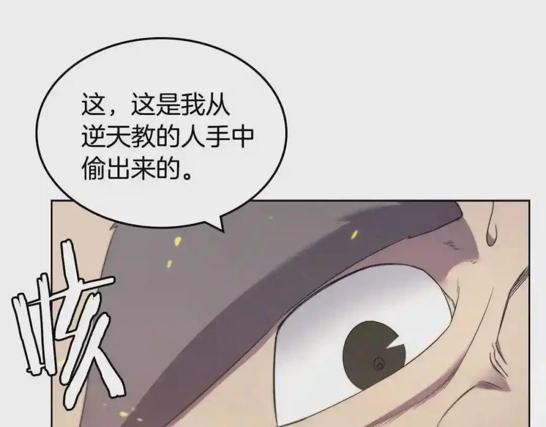 第118话 重出江湖 第35页