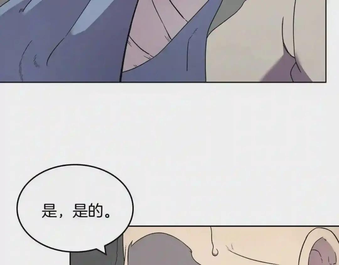 第118话 重出江湖 第39页