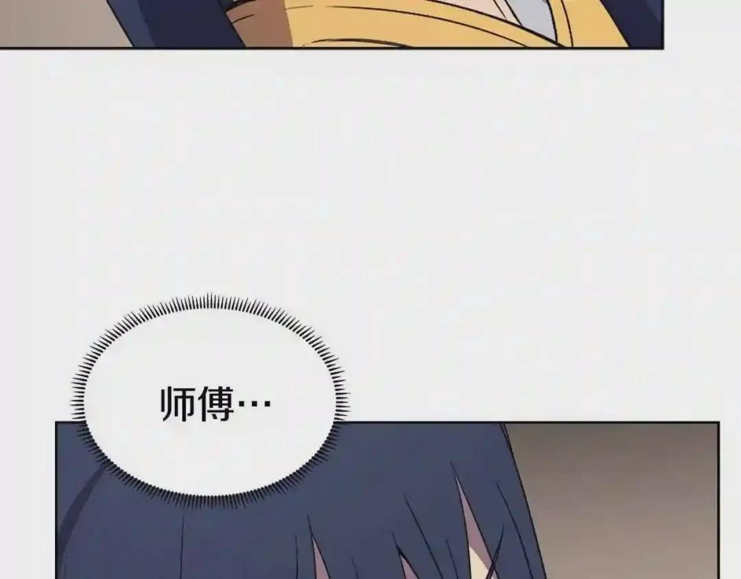 第118话 重出江湖 第46页