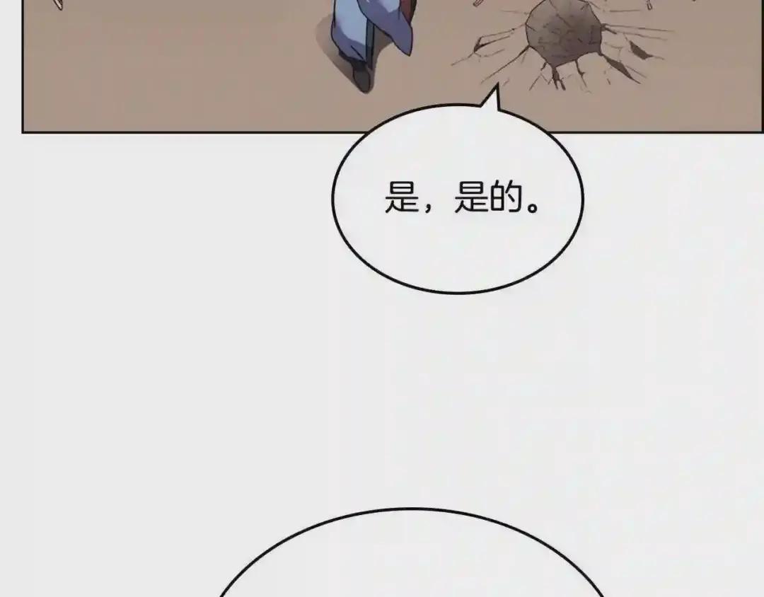第118话 重出江湖 第49页