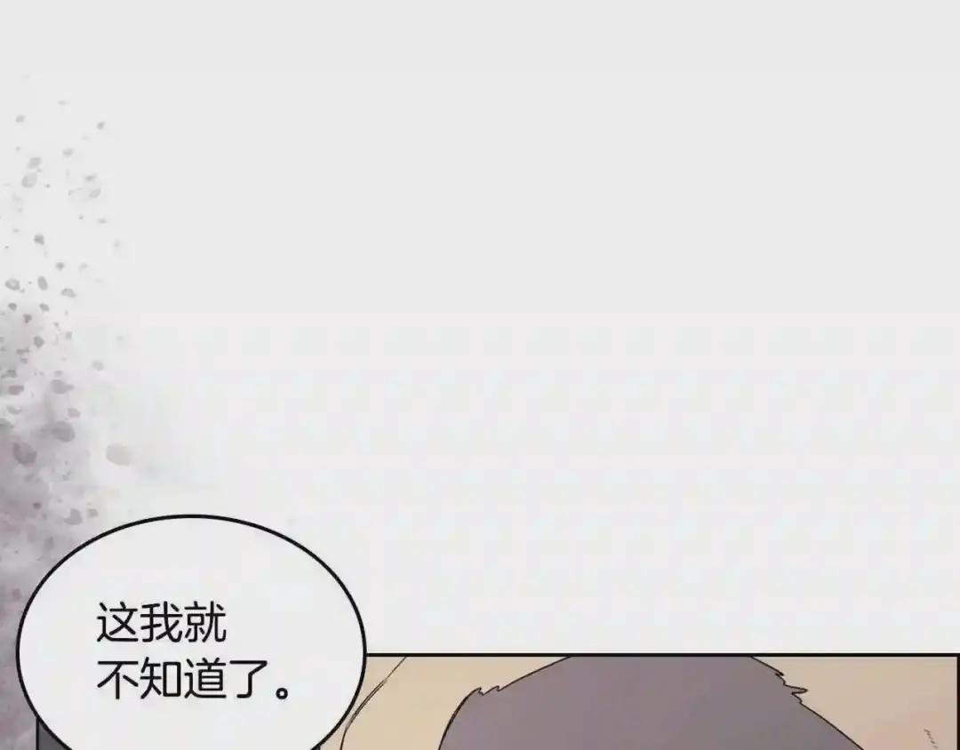 第118话 重出江湖 第52页