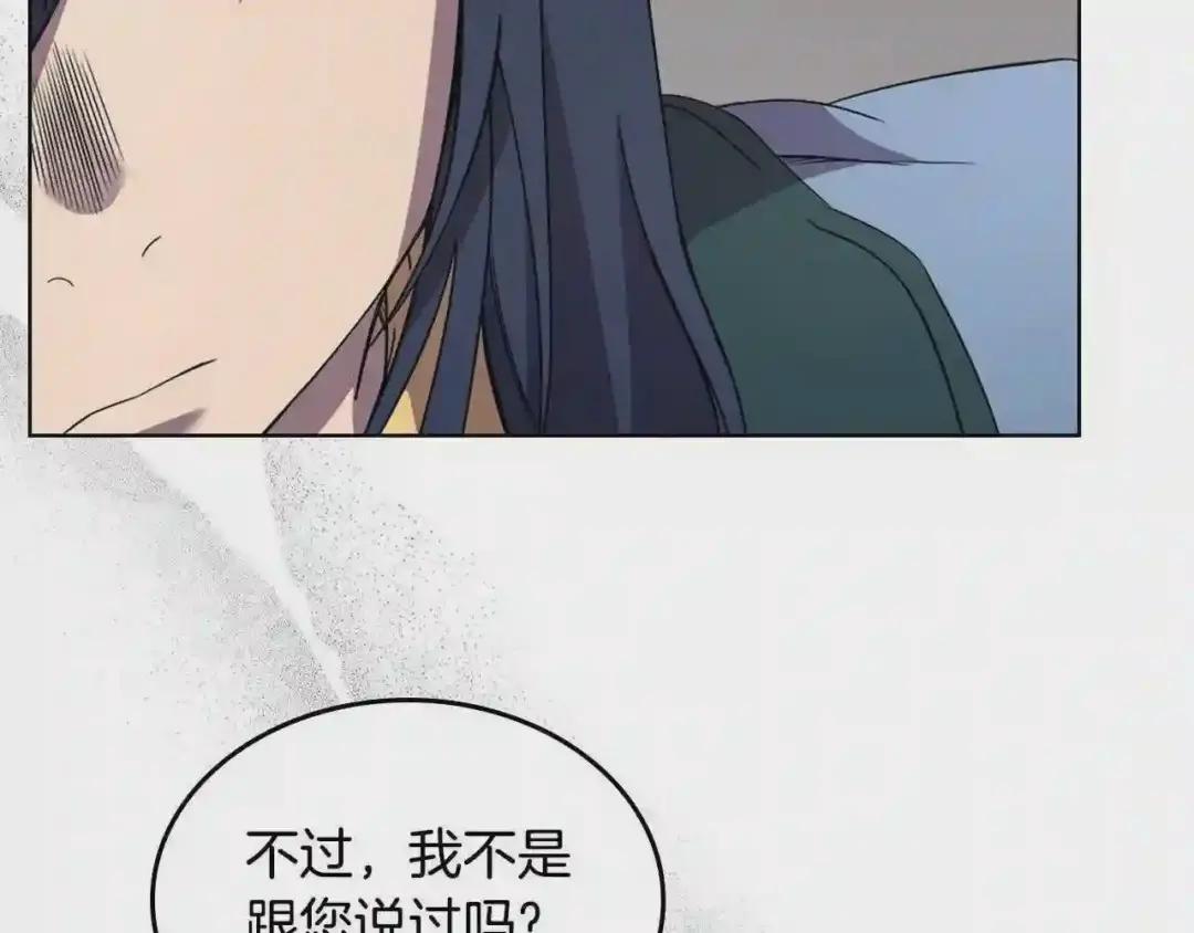 第118话 重出江湖 第56页