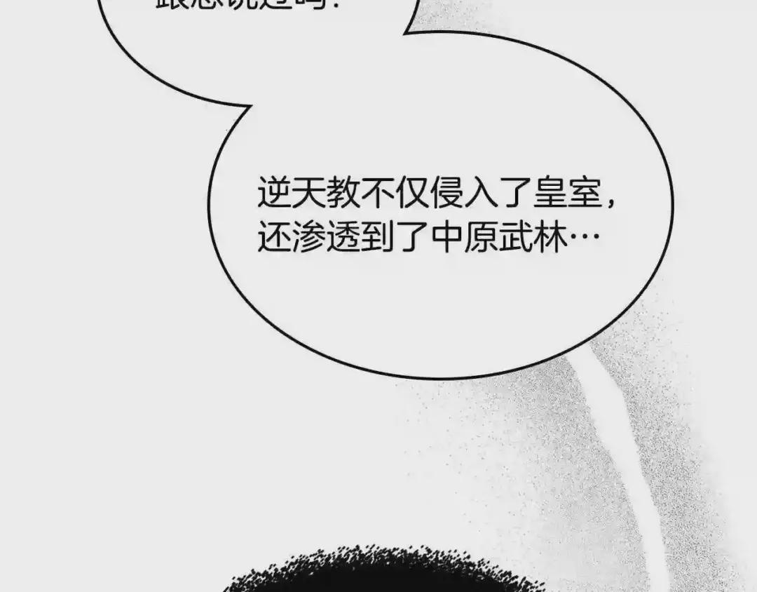 第118话 重出江湖 第57页