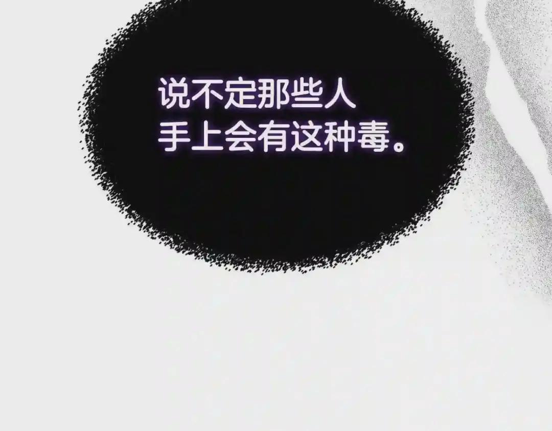 第118话 重出江湖 第58页
